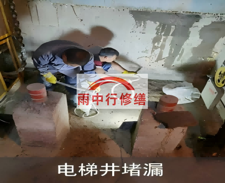 浙江地下室侧墙堵漏施工完成后，如何进行质量验收？