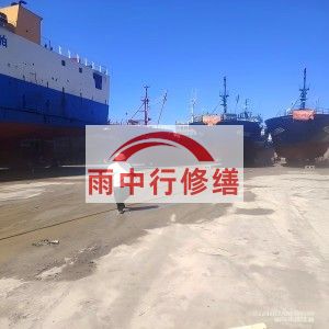 浙江福建瀚海船坞堵漏案例