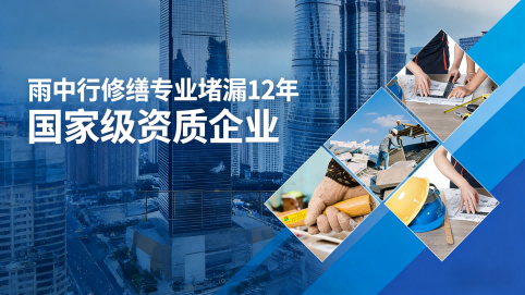 浙江地下室混凝土结构为什么渗漏水